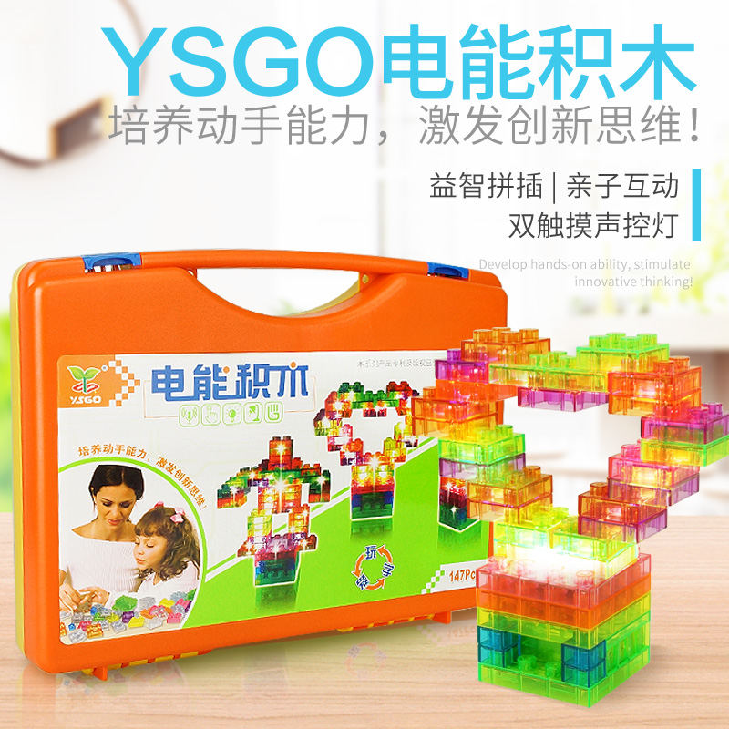 YS2995 YSGO电能香蕉视频APP在线看中文双触摸声控灯
